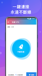 破解版快连加速器android下载效果预览图